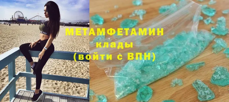 Первитин Methamphetamine  гидра вход  Каневская 