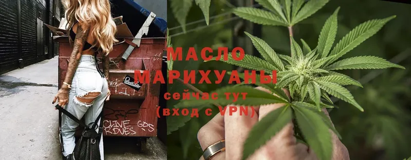 ТГК гашишное масло  Каневская 